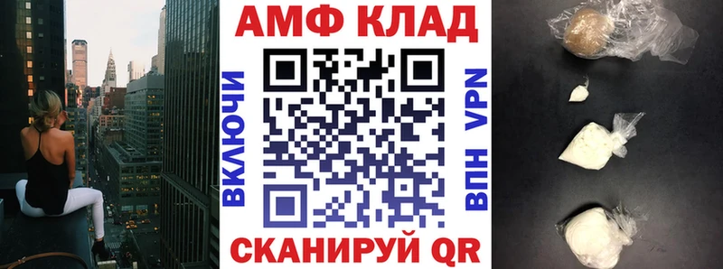 АМФ 97%  Купить закладки  Омск 