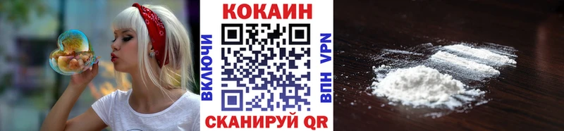 Кокаин 97% Омск