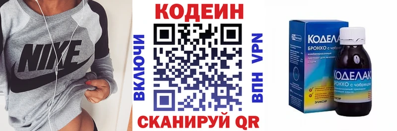 Купить где  Омск  Кодеиновый сироп Lean Purple Drank 
