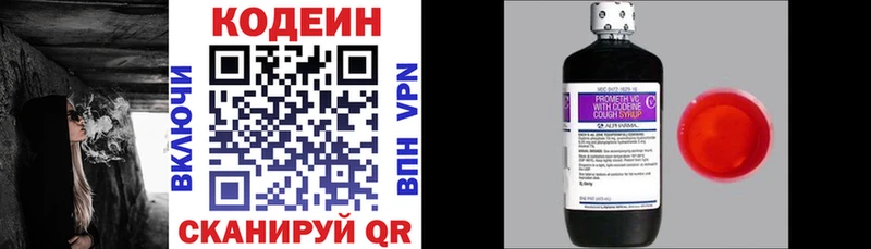 Кодеин напиток Lean (лин) Омск