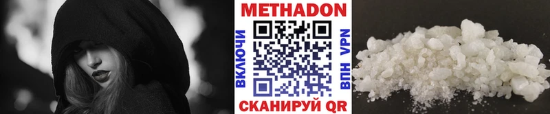 МЕТАДОН methadone  Купить где  Омск 